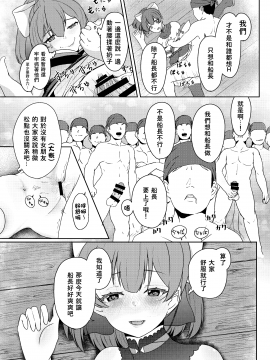 [兎肉飯店 (兎ぎょうざ)] ドスケベ年増17歳女海賊Vtuber 正月、ひみつのセンシティブ配信 (宝鐘マリン) [WTM直接汉化]_27__25