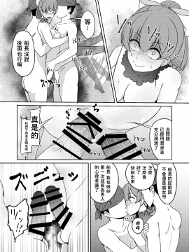 [兎肉飯店 (兎ぎょうざ)] ドスケベ年増17歳女海賊Vtuber 正月、ひみつのセンシティブ配信 (宝鐘マリン) [WTM直接汉化]_30__28