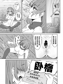 [兎肉飯店 (兎ぎょうざ)] ドスケベ年増17歳女海賊Vtuber 正月、ひみつのセンシティブ配信 (宝鐘マリン) [WTM直接汉化]_33__31