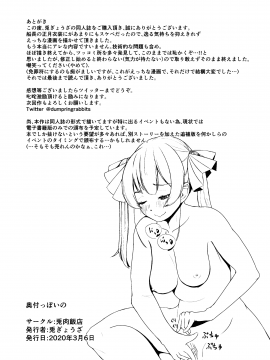 [兎肉飯店 (兎ぎょうざ)] ドスケベ年増17歳女海賊Vtuber 正月、ひみつのセンシティブ配信 (宝鐘マリン) [WTM直接汉化]_34__32