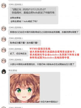 [兎肉飯店 (兎ぎょうざ)] ドスケベ年増17歳女海賊Vtuber 正月、ひみつのセンシティブ配信 (宝鐘マリン) [WTM直接汉化]_37__35