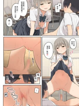 [ひぐま屋 (野良ヒグマ)] 目立たない存在の僕が高嶺の花の先輩とエッチな関係になっちゃった話 [中国翻訳]_0009