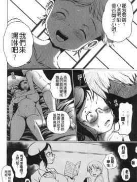 [風的工房][よこはまインカ] 女教師が堕ちた理由 女教師會墮落的理由_風的工房014