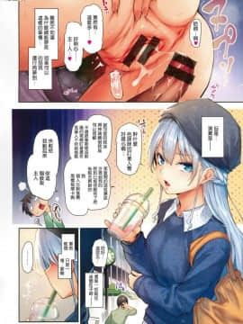 [風的工房漢化][みちきんぐ] アザトメイキング 初回限定版 小惡魔安里的特輯_風的工房018