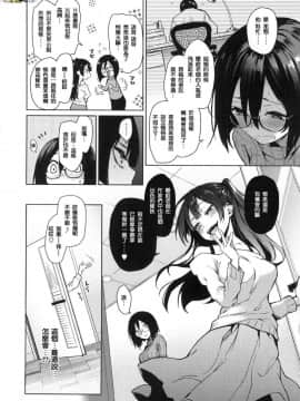 [風的工房漢化][みちきんぐ] アザトメイキング 初回限定版 小惡魔安里的特輯_風的工房076