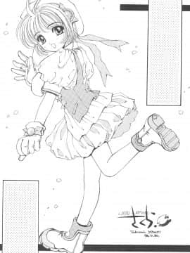 (C54) [直道館 (ホルモン恋次郎、MARCYどっぐ、矢野たくみ)] Please Teach Me (カードキャプターさくら)_06