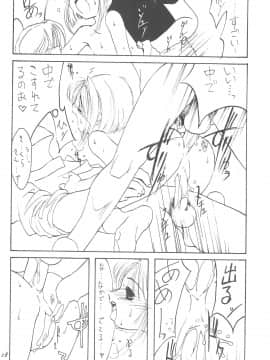 (C54) [直道館 (ホルモン恋次郎、MARCYどっぐ、矢野たくみ)] Please Teach Me (カードキャプターさくら)_20