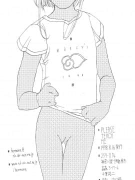 (C54) [直道館 (ホルモン恋次郎、MARCYどっぐ、矢野たくみ)] Please Teach Me (カードキャプターさくら)_46