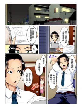 [桐生真澄] いもうとに性教育～おしえてお兄ちゃん！ 第1-2話 [中国翻訳]_01_002