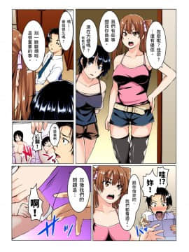 [桐生真澄] いもうとに性教育～おしえてお兄ちゃん！ 第1-2話 [中国翻訳]_01_003