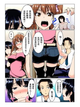[桐生真澄] いもうとに性教育～おしえてお兄ちゃん！ 第1-2話 [中国翻訳]_01_004