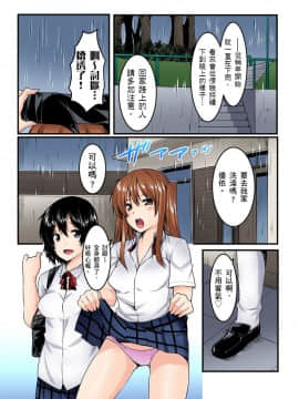 [桐生真澄] いもうとに性教育～おしえてお兄ちゃん！ 第1-2話 [中国翻訳]_03_002