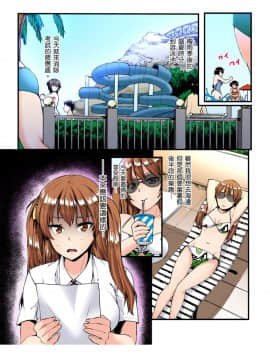 [桐生真澄] いもうとに性教育～おしえてお兄ちゃん！ 第1-2話 [中国翻訳]_04_002