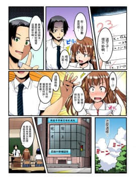 [桐生真澄] いもうとに性教育～おしえてお兄ちゃん！ 第1-2話 [中国翻訳]_04_003