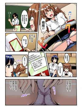 [桐生真澄] いもうとに性教育～おしえてお兄ちゃん！ 第1-2話 [中国翻訳]_04_005
