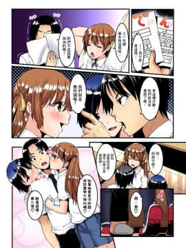 [桐生真澄] いもうとに性教育～おしえてお兄ちゃん！ 第1-2話 [中国翻訳]_04_024
