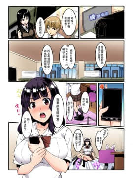 [桐生真澄] いもうとに性教育～おしえてお兄ちゃん！ 第1-2話 [中国翻訳]_04_025