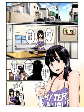 [桐生真澄] いもうとに性教育～おしえてお兄ちゃん！ 第1-2話 [中国翻訳]_05_002
