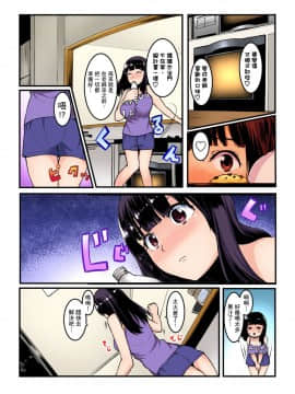 [桐生真澄] いもうとに性教育～おしえてお兄ちゃん！ 第1-2話 [中国翻訳]_05_003
