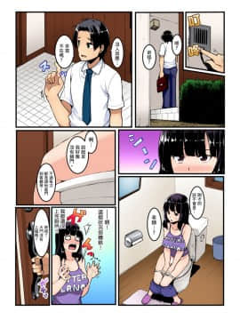 [桐生真澄] いもうとに性教育～おしえてお兄ちゃん！ 第1-2話 [中国翻訳]_05_004