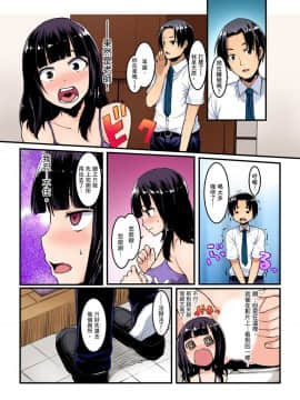 [桐生真澄] いもうとに性教育～おしえてお兄ちゃん！ 第1-2話 [中国翻訳]_05_005
