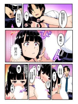 [桐生真澄] いもうとに性教育～おしえてお兄ちゃん！ 第1-2話 [中国翻訳]_05_012