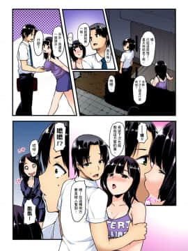 [桐生真澄] いもうとに性教育～おしえてお兄ちゃん！ 第1-2話 [中国翻訳]_05_024