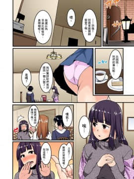[桐生真澄] いもうとに性教育～おしえてお兄ちゃん！ 第1-2話 [中国翻訳]_06_002