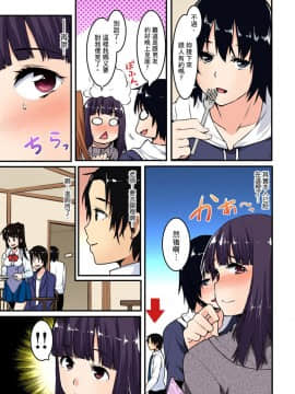 [桐生真澄] いもうとに性教育～おしえてお兄ちゃん！ 第1-2話 [中国翻訳]_06_004