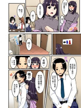 [桐生真澄] いもうとに性教育～おしえてお兄ちゃん！ 第1-2話 [中国翻訳]_06_005