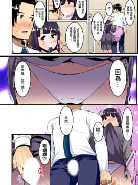 [桐生真澄] いもうとに性教育～おしえてお兄ちゃん！ 第1-2話 [中国翻訳]_06_007