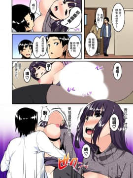 [桐生真澄] いもうとに性教育～おしえてお兄ちゃん！ 第1-2話 [中国翻訳]_06_011