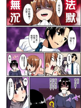 [桐生真澄] いもうとに性教育～おしえてお兄ちゃん！ 第1-2話 [中国翻訳]_06_023