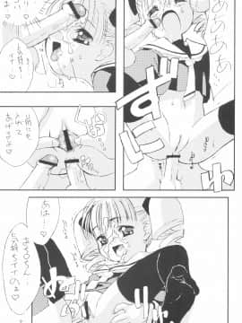 (C59) [直道館 (ホルモン恋次郎、MARCYどっぐ)] Please Teach Me 4 (カードキャプターさくら)_009