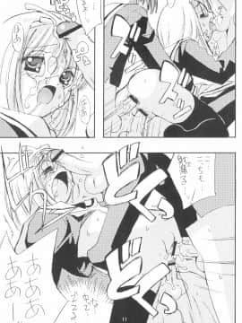 (C59) [直道館 (ホルモン恋次郎、MARCYどっぐ)] Please Teach Me 4 (カードキャプターさくら)_011