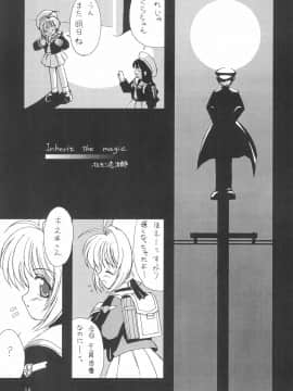 (C59) [直道館 (ホルモン恋次郎、MARCYどっぐ)] Please Teach Me 4 (カードキャプターさくら)_015