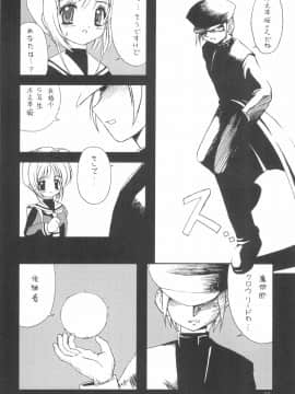 (C59) [直道館 (ホルモン恋次郎、MARCYどっぐ)] Please Teach Me 4 (カードキャプターさくら)_016