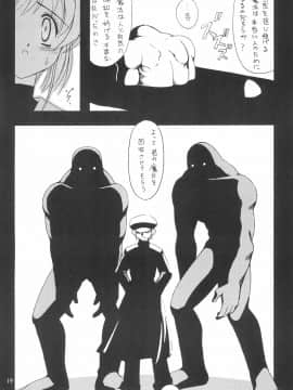 (C59) [直道館 (ホルモン恋次郎、MARCYどっぐ)] Please Teach Me 4 (カードキャプターさくら)_019
