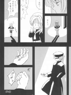 (C59) [直道館 (ホルモン恋次郎、MARCYどっぐ)] Please Teach Me 4 (カードキャプターさくら)_036