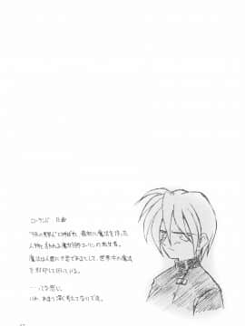 (C59) [直道館 (ホルモン恋次郎、MARCYどっぐ)] Please Teach Me 4 (カードキャプターさくら)_037
