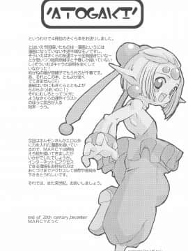 (C59) [直道館 (ホルモン恋次郎、MARCYどっぐ)] Please Teach Me 4 (カードキャプターさくら)_044