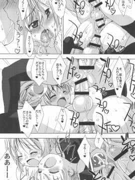 (C88) [直道館 (MARCYどっぐ)] Please Teach Me. 準備号 (カードキャプターさくら)_05