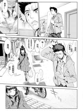 [敦伟大友谊个人机翻汉化][三乳亭しん太] ちんぽつき いじめられっ娘 第12话_07