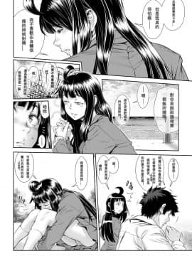 [敦伟大友谊个人机翻汉化][三乳亭しん太] ちんぽつき いじめられっ娘 第12话_12