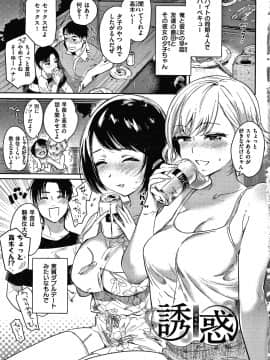 [ユズハ] あまとろ性活 +4Pリーフレット_008
