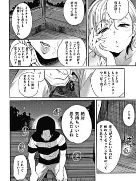 [ユズハ] あまとろ性活 +4Pリーフレット_011