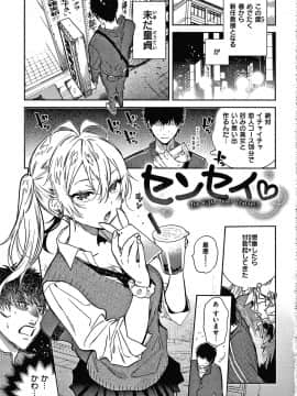 [ユズハ] あまとろ性活 +4Pリーフレット_024