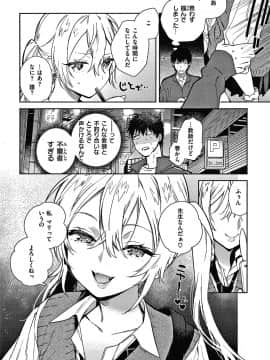 [ユズハ] あまとろ性活 +4Pリーフレット_025