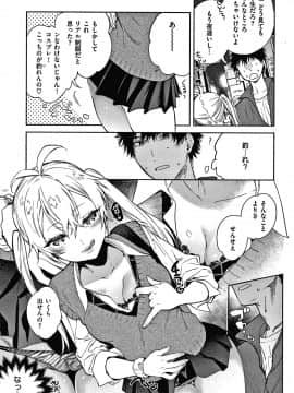 [ユズハ] あまとろ性活 +4Pリーフレット_026
