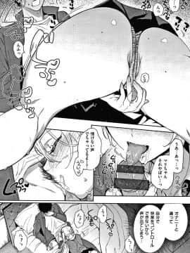 [ユズハ] あまとろ性活 +4Pリーフレット_029